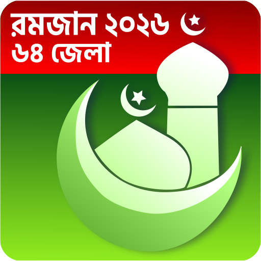 Ramadan Calendar 2026