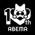 abema（アベマ）テレビやアニメ等の動画配信アプリ.png