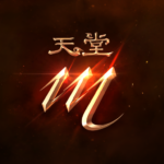 天堂m.png
